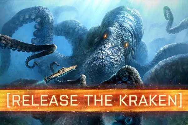 Kraken 5 at