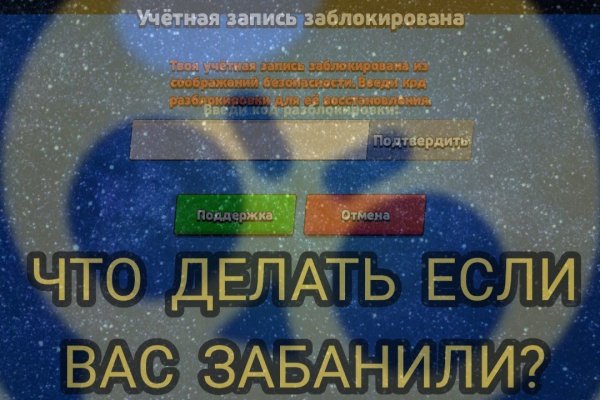 Восстановить доступ к кракену