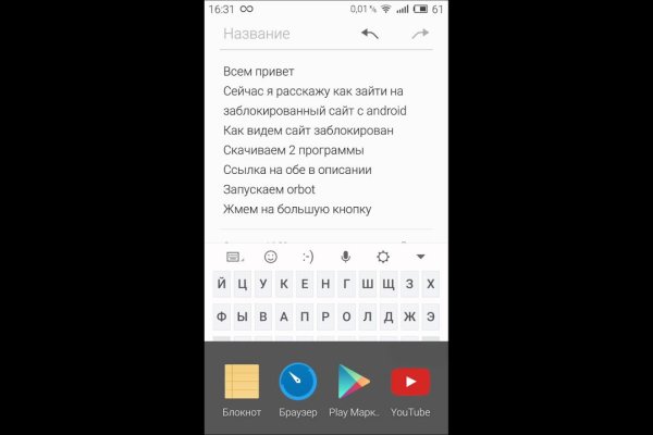 Не получается зайти на кракен