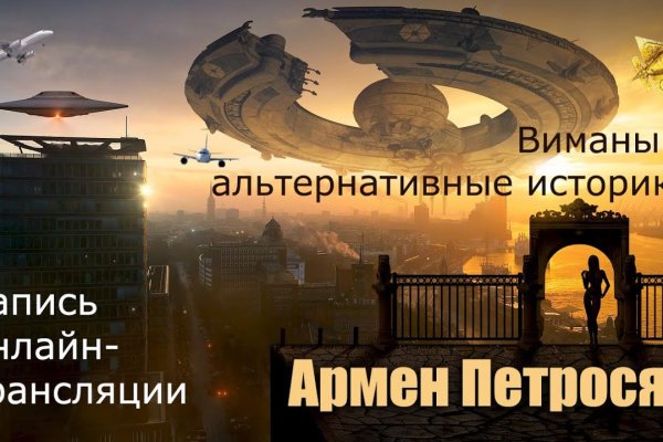 Кракен даркнет только через